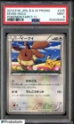 2013 Pokemon Japanese B & W Pokemon Fair 7-11 #235 Eevee Holo PSA 9 MINT