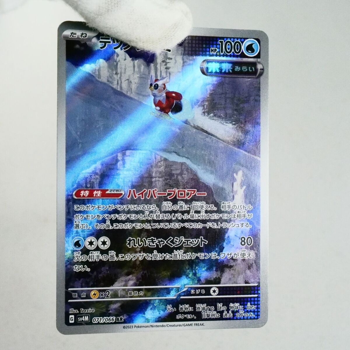 NM) IronBundle AR 071/066 Future Flash SV4M Pokemon TCG NM) IronBundle AR 071/066 Future Flash SV4M Pokemon TCG