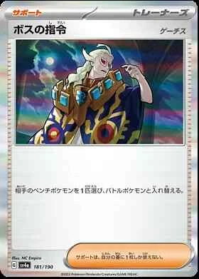Shiny Treasure sv4a Japanese Card Singles Pokemon TCG (Individually Sleeved) - Picture 138 of 163