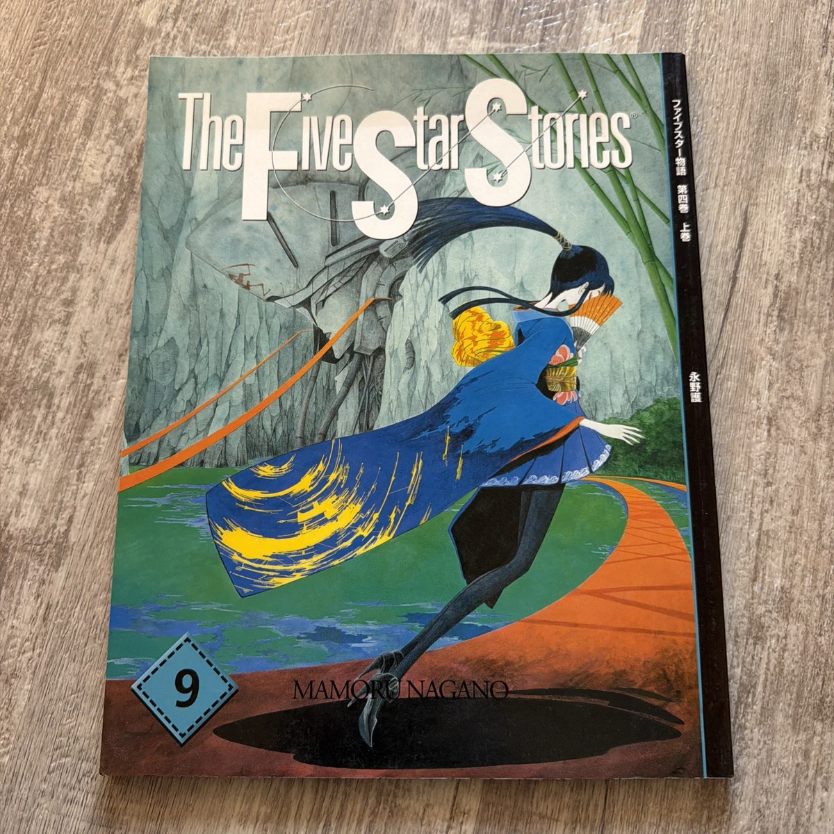 five star stories products for sale | eBay