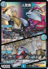 [Foil version] Duema DM24EX4 PR24/PR60 Popular Fish/♪Ozora Moonsault Slightly Ob
