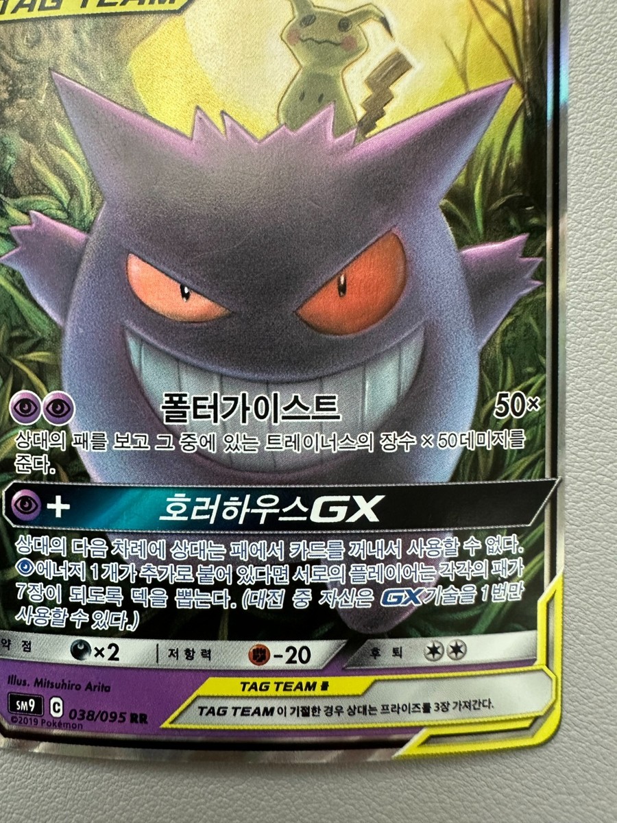 Gengar & Mimikyu GX 038/095 Sm9 Tag Bolt Holo Korean Card Full Art