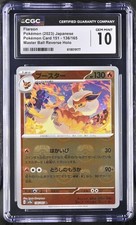 Flareon 136/165 Sv2a: Pokemon Card 151 for sale | eBay
