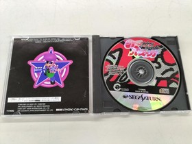 Soft Vision International Johnny Bazooka Sega Saturn Soft