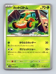 Mow Rotom 004/098 Glory of the Rocket Gang
