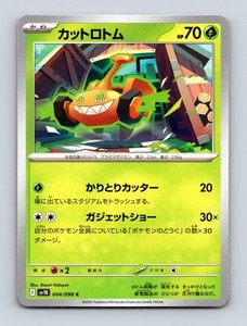 Mow Rotom 004/098 Glory of the Rocket Gang