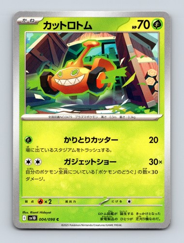 Mow Rotom 004/098 Glory of the Rocket Gang