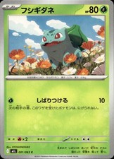 Pokemon Bulbasaur 001/063 Mega Brave Japanese NM HYOGONOSUKE