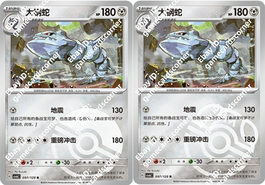 Pokemon S-Chinese Mystic&Void CSV6C 097/128 Steelix Masterball