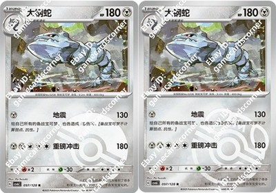 ポケットモンスター 銀 Pokemon S-Chinese Mystic&Void CSV6C 097/128 Steelix Masterball