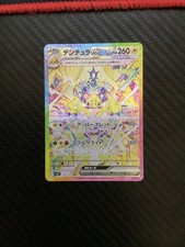 Galvantula ex 128/102 Pokemon Japanese Stellar Miracle SAR Holo US Seller NM