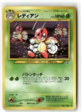 2000 POKEMON NEO GENESIS LEDIAN NO. 166 UC JAPANESE LP + FREE GIFT