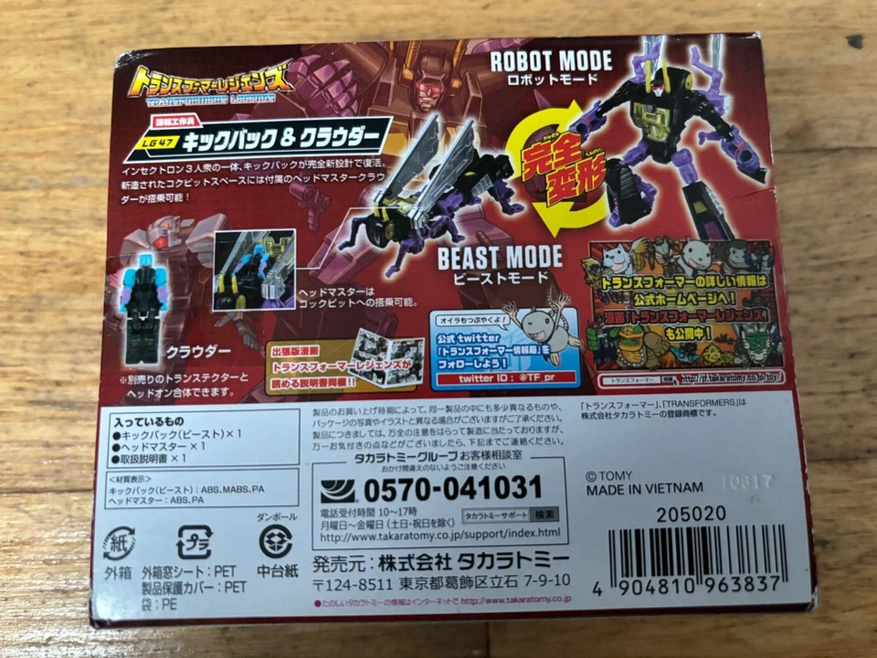 Brand New Transformers Legends Takara LG47 Kickback & Clouder Figures - Image 4 of 4