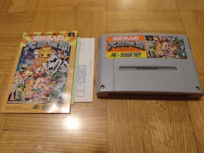 Takahashi Meijin Dai Boukenjima - Super Famicom Nintendo SFC SNES Japan 1 I