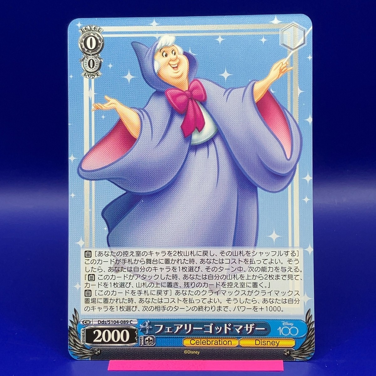 Fairy Godmother - Cinderella Disney100 Weiss Schwarz Pixar TCG