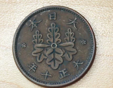1921 Japan 1 Sen