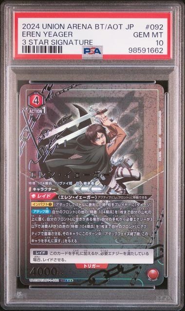PSA10 Eren Yeager Parallel Star 3 Signature Attack on Titan Union Arena Japanese