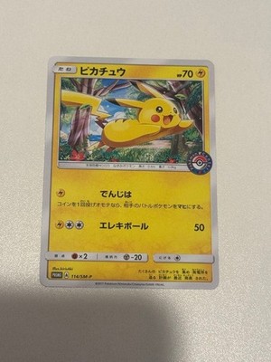 ピカチュウ PROMO 2017 でんじは 114/SM-P Pikachu 114/SM-P Japanese Promo Pokemon Center Exclusive 2017 Rare