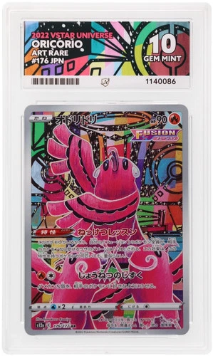 ACE 10 Oricorio 176/172 Vstar Universe Pokemon Japanese Gem Mint