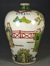 Ming Dynasty Jiajing period colored bottle Vase G52