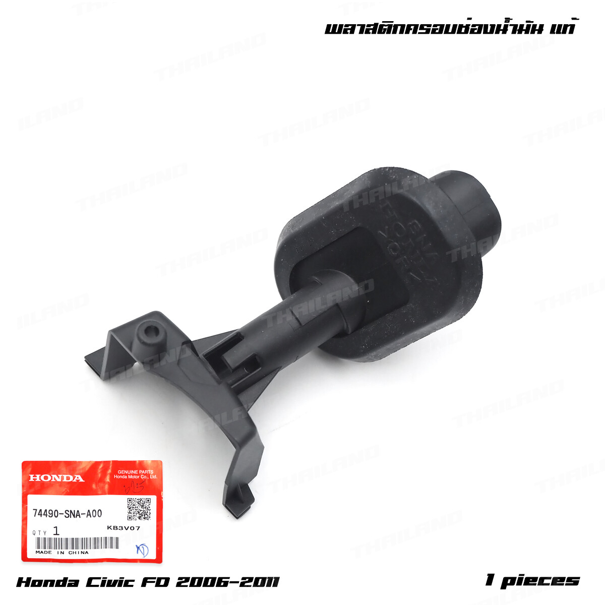 2006-2011 Honda Civic FD 1.8/2.0 FD FD1 FD2 SNA SNB Fuel Lid