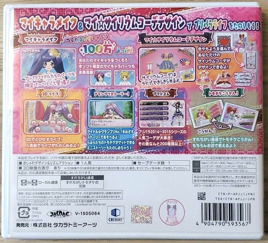 Nintendo 3DS PriPara Aim idle Grand Prix NO.1 Japanese Games