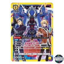 Zi-Ortegia SR CGD-1-033 Code Geass: Rozé of the Recapture Union Arena Japanese