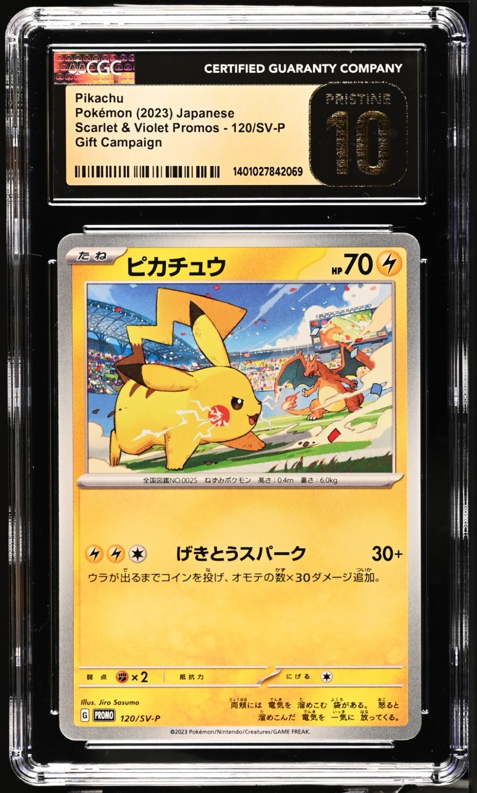 Pikachu - 120/SV-P 120/SV-P Sv-P Promotional Cards Regular (Japanese)