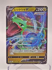Rayquaza V 107/172 S12a: Vstar Universe Holo (Japanese) for sale