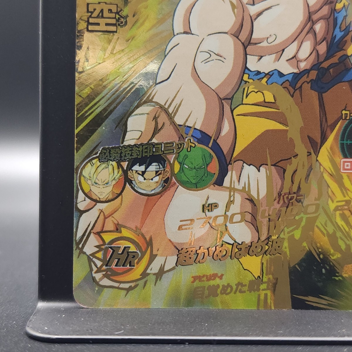 Son Goku Super Dragon Ball Heroes Card TCG H5-14 Japanese BANDAI F