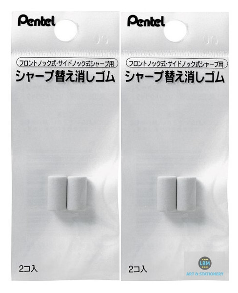 Pentel Refill Eraser for e.sharp & Fiesta Mechanical Pencils PDE-2 x 2 Packs