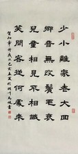 CHINESE CALLIGRAPHY