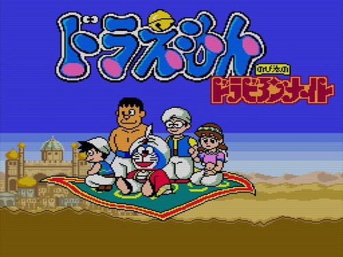 PC Engine / TurboGrafX 16 Spiel - Doraemon: Nobita no Dorabian Night JAP HuCard - Bild 7 von 12