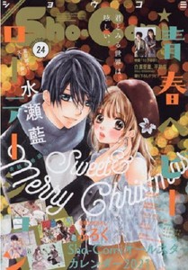 Sho Comi December 5 No 24 W Calendar Comic Magazine Ebay