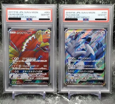 PSA10 Ho-Oh GX & Lugia GX SR Set Sun & Moon Japanese Pokemon Card