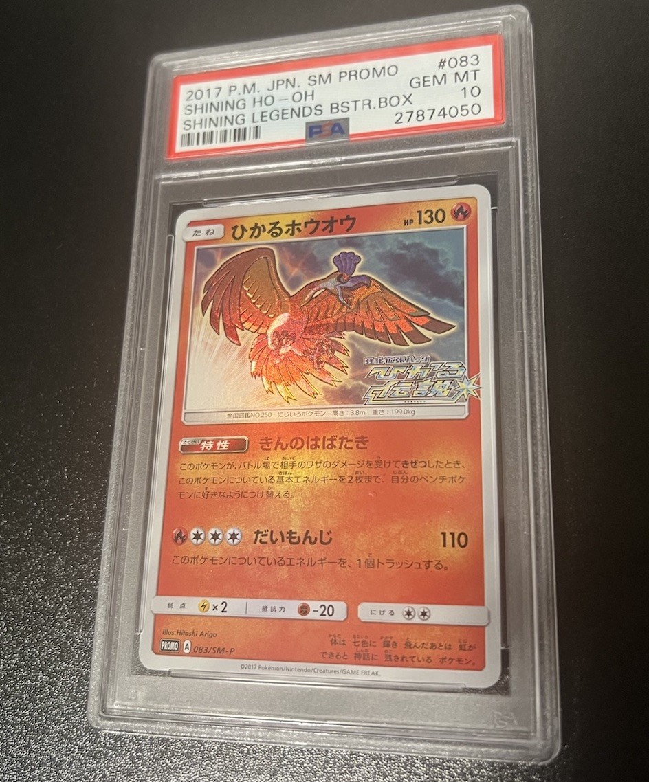 PSA 10 Pokemon Card Japanese Ho-Oh Promo SM 083/SM-P Shining Legends 2017 Japan