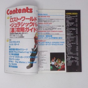 SEGA Saturn Magazine August 15, 1997, Vol.28, Magazine, Used