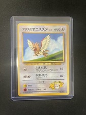 Lt. Surge's Spearow NO. 021 Common Gym Heroes Pokemon Japanese