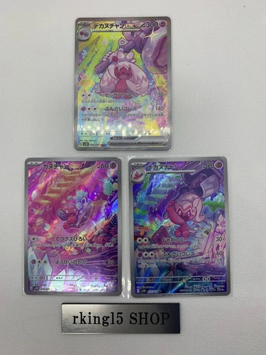 Tinkaton ex SAR 093/071 sv2D 076 077 Clay Burst Scarlet & Violet Pokemon Card