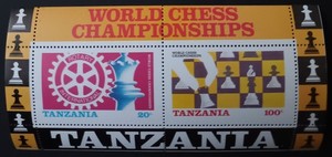 TANZANIA. 1986. CHESS. WORLD CHAMPIONSHIP: KARPOV vs. KASPAROV. LOT IN GERMANY