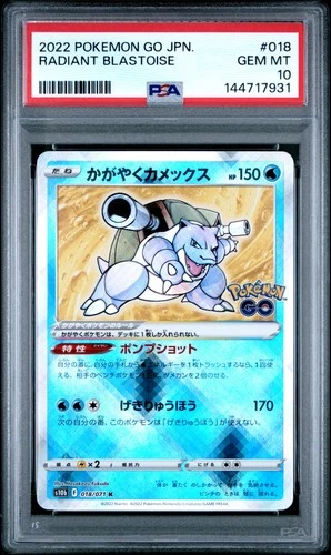 2022 POKEMON GO JAPANESE #018 RADIANT BLASTOISE PSA 10
