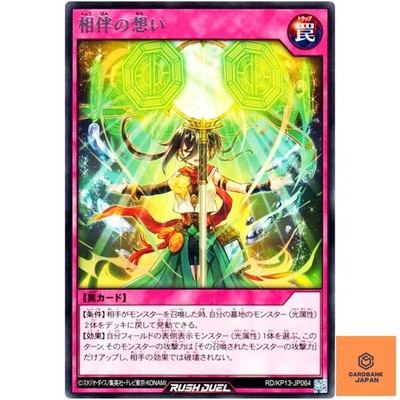Geteilte Gefühle - Rare RD/KP13-JP064 Oblivion of the Flash - YuGiOh Rush Du NM