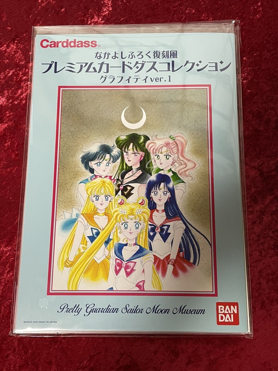Sailor Moon Museum 2022 limited Premium Carddass Collection