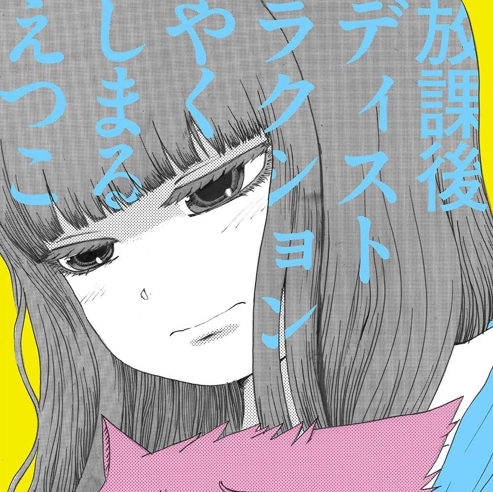 ❤hiyoko❤ Daily skinny legend #80: Hiyoko Saionji : r/danganronpa