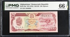 Afghanistan 100 Afghanis ND 1979 P 58 a Gem UNC PMG 66 EPQ