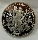 1979 Russia/USSR Large Silver 1 OZ Proof 10 Roubles Moscow Olympic Weight Lifter