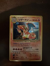 Charizard Japanese CD Promo Holo (Japanese)