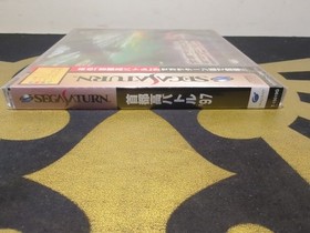 Drift King Shutokou Battle 97 Sega Saturn Japanese Import - New