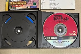 Sega Saturn Sega Rally Championship Heavenly Demon Realm Fourth Apocalypse