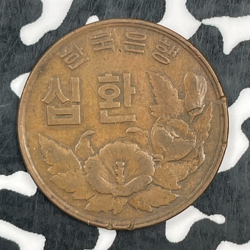 (1959) South Korea 10 Hwan Lot#F8444